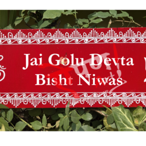 aipan-nameplate-19x8-plain-ganesha-design